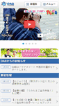 Mobile Screenshot of oab.co.jp